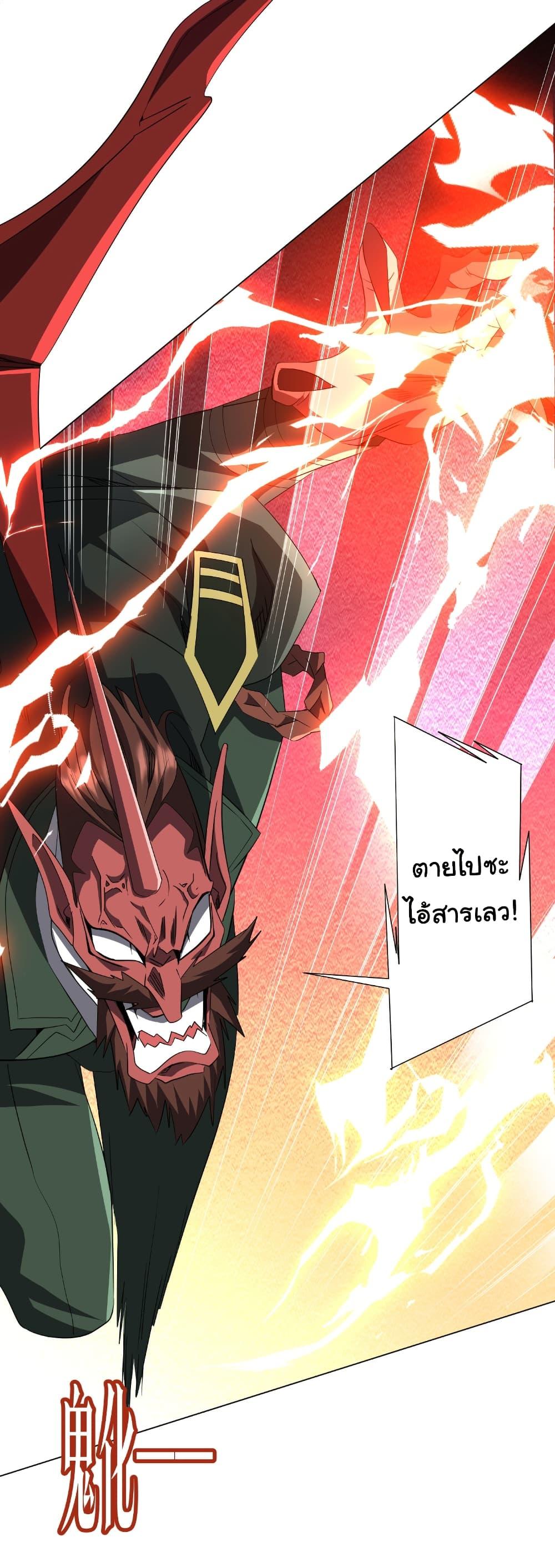 Start with Trillions of Coins ตอนที่ 192 page 41