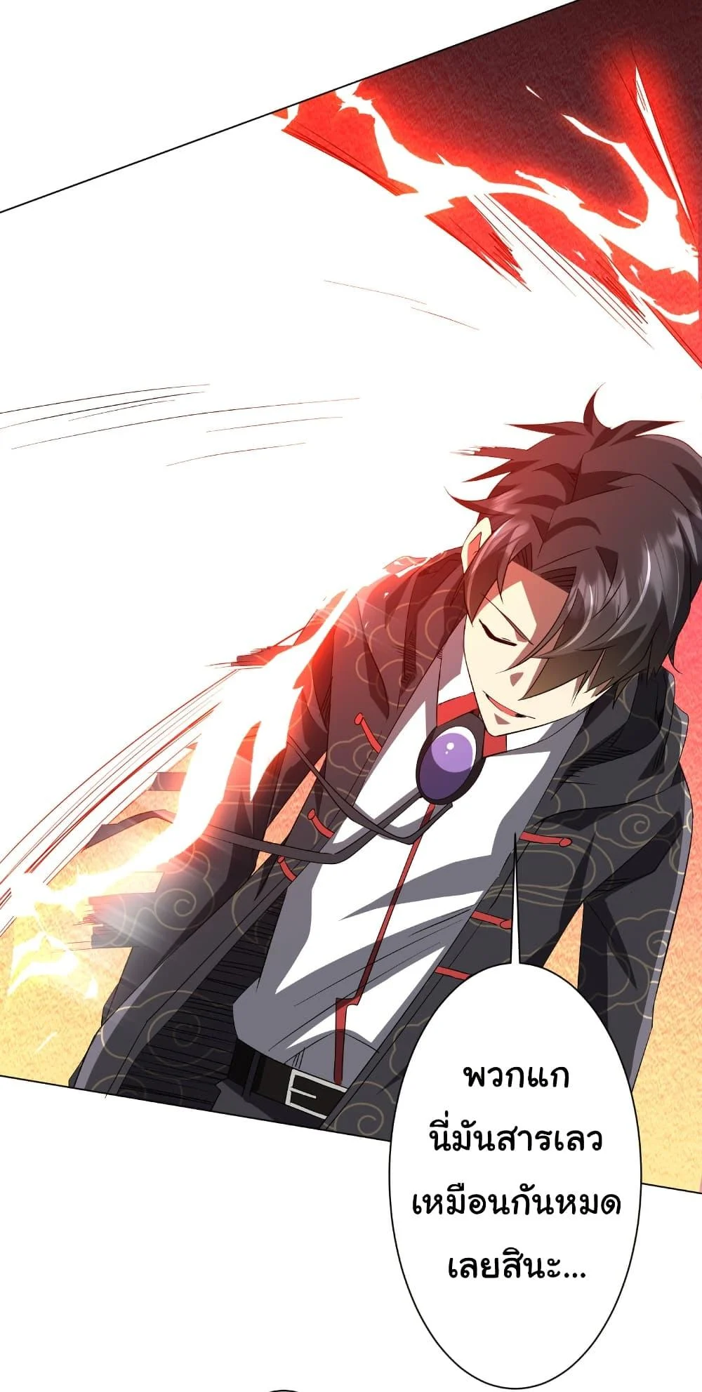 Start with Trillions of Coins ตอนที่ 192 page 44