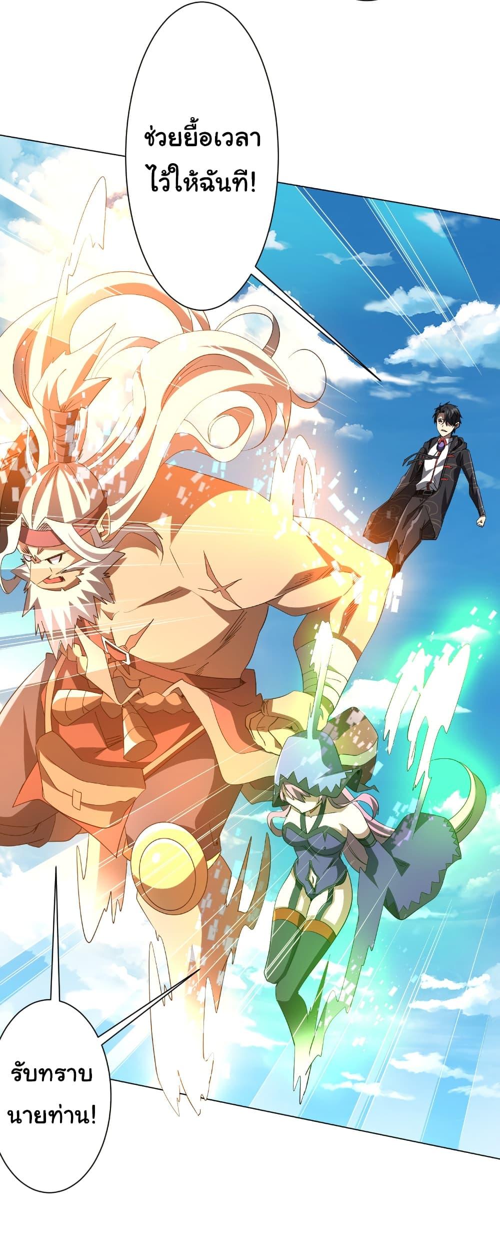 Start with Trillions of Coins ตอนที่ 192 page 45