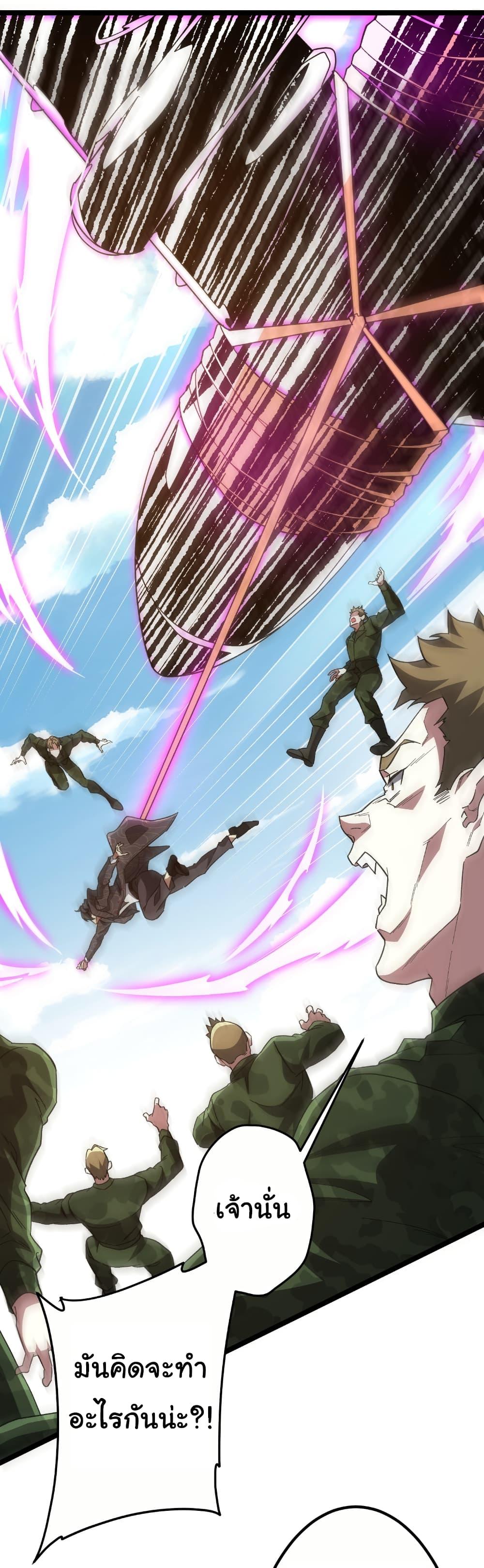 Start with Trillions of Coins ตอนที่ 193 page 2