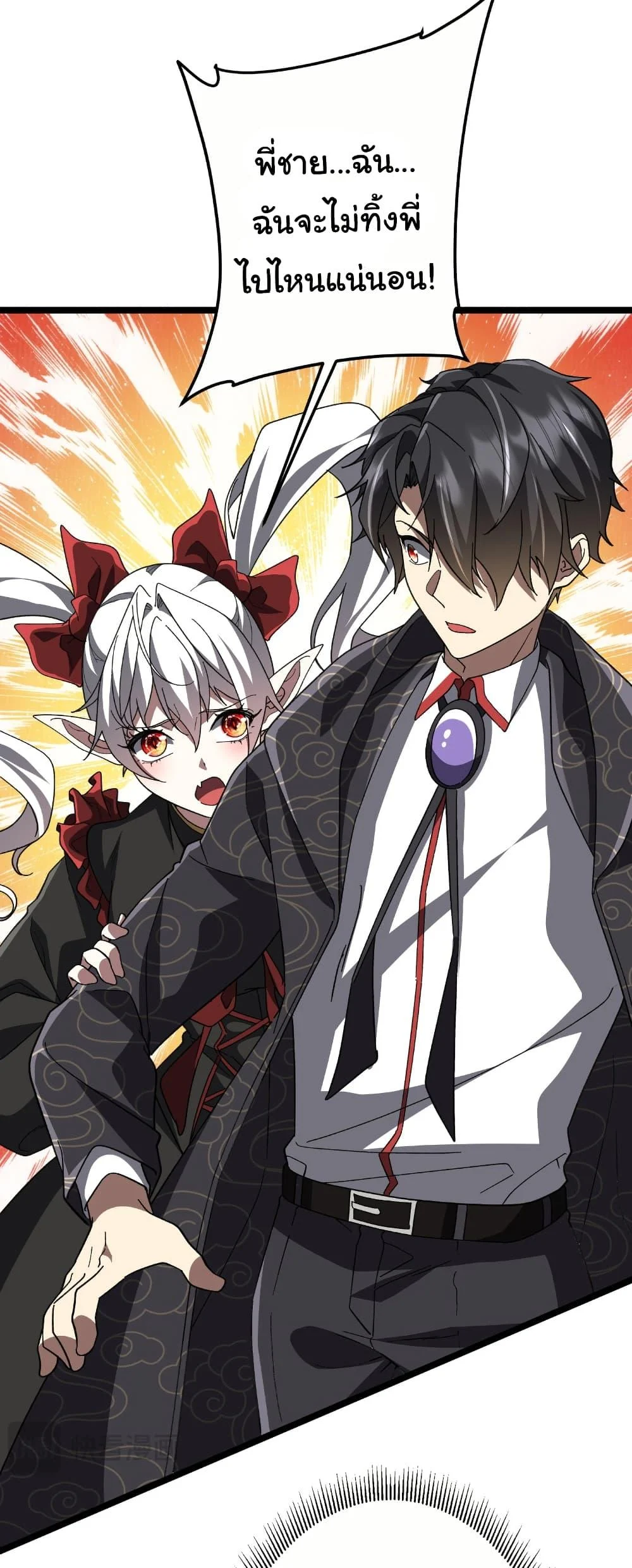 Start with Trillions of Coins ตอนที่ 193 page 12