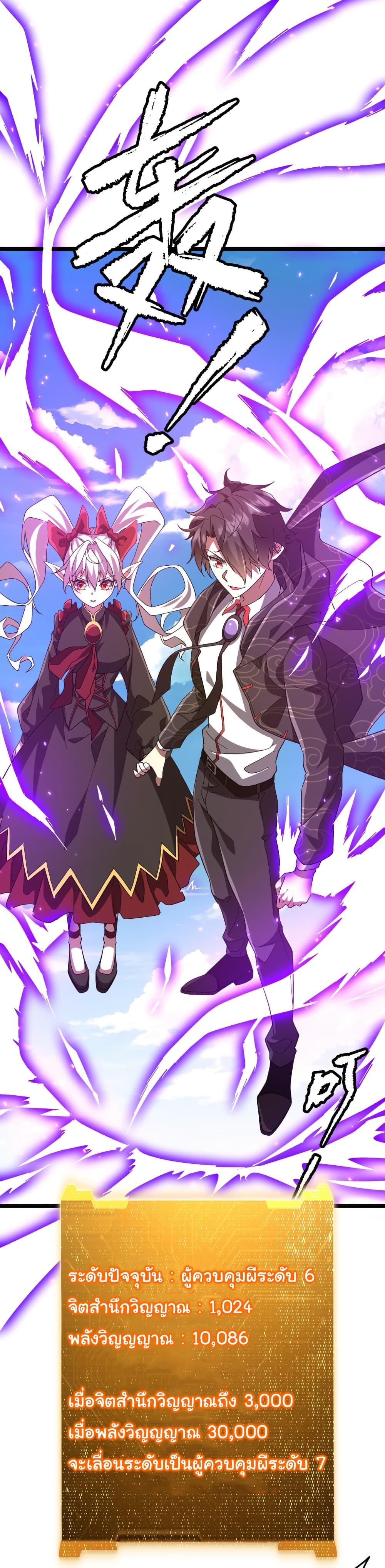 Start with Trillions of Coins ตอนที่ 193 page 15