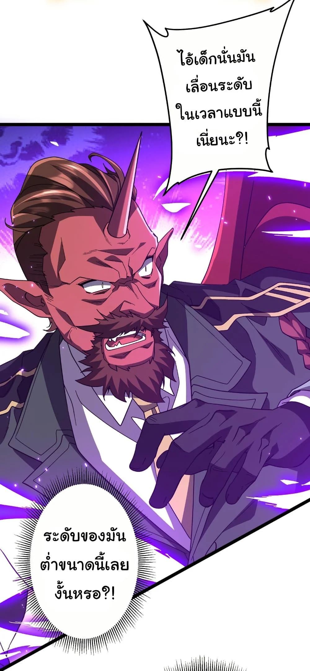 Start with Trillions of Coins ตอนที่ 193 page 16