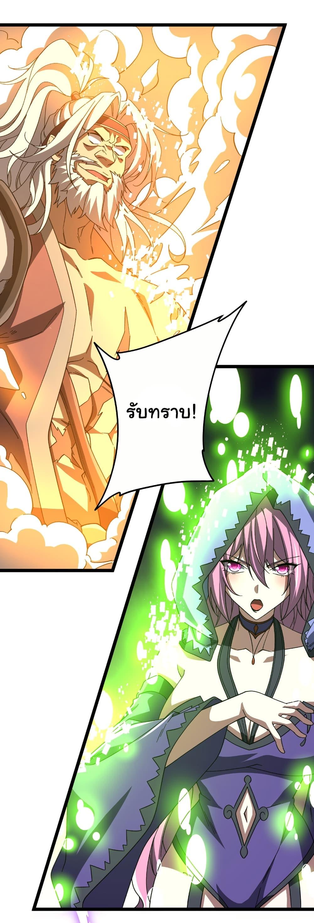 Start with Trillions of Coins ตอนที่ 193 page 18