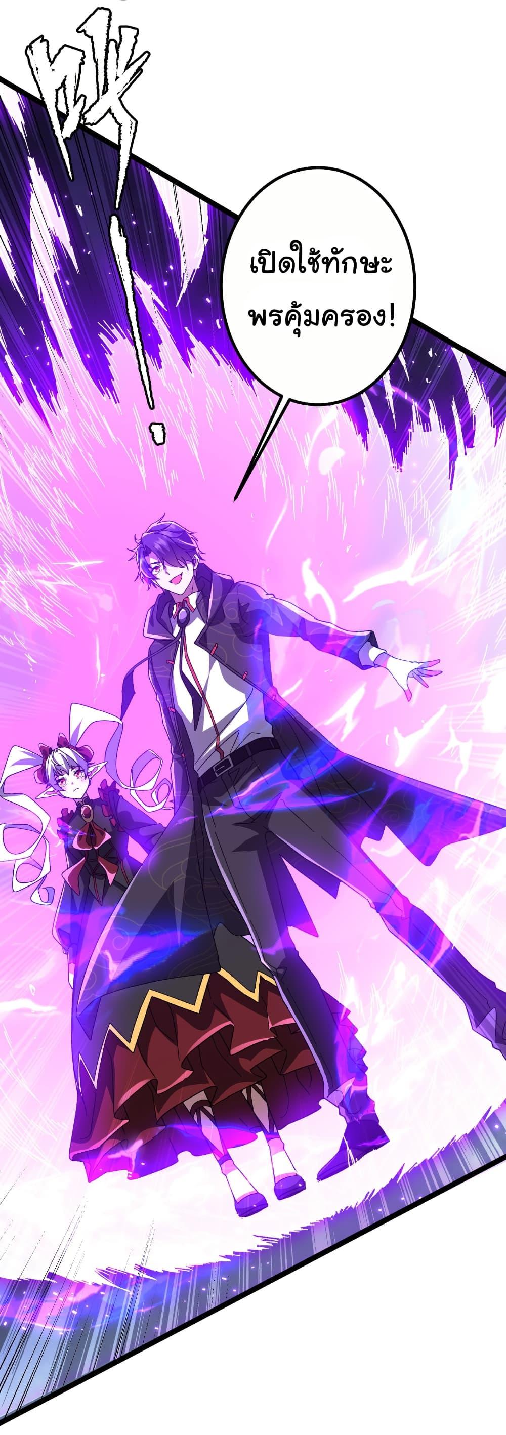 Start with Trillions of Coins ตอนที่ 193 page 20