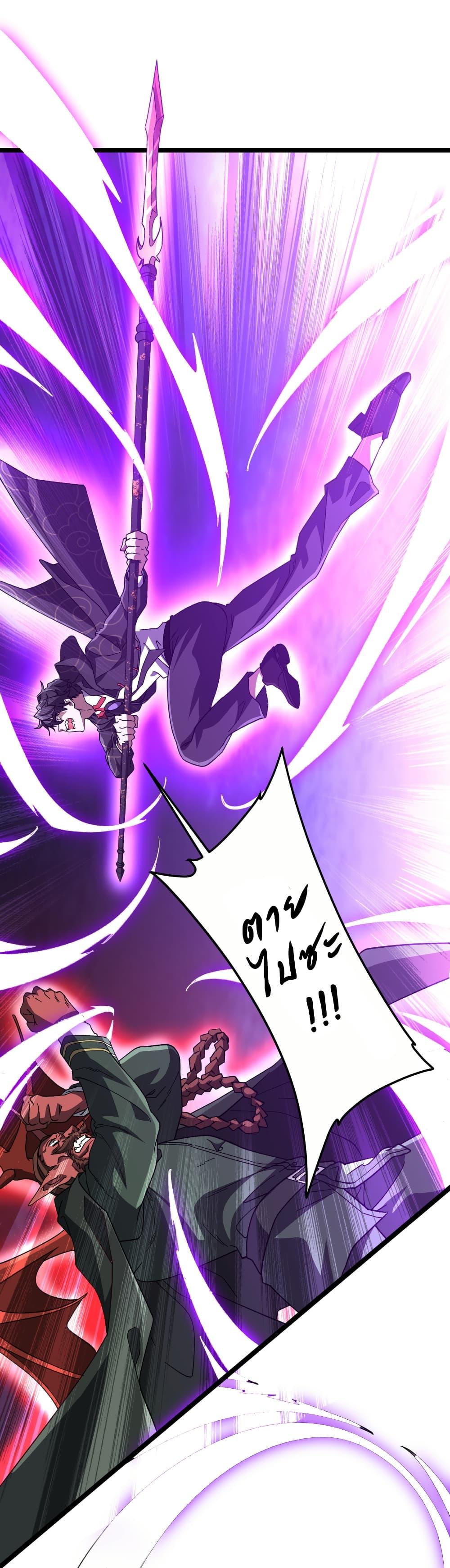 Start with Trillions of Coins ตอนที่ 193 page 22