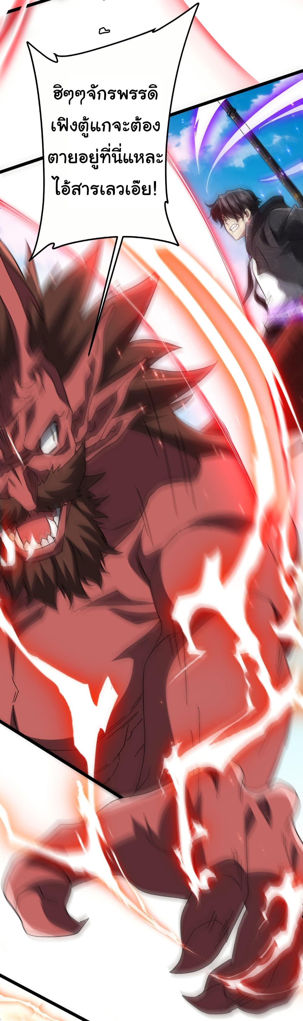 Start with Trillions of Coins ตอนที่ 193 page 28