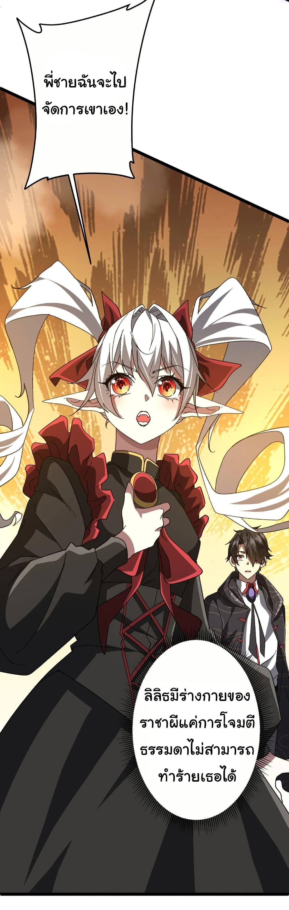 Start with Trillions of Coins ตอนที่ 193 page 32