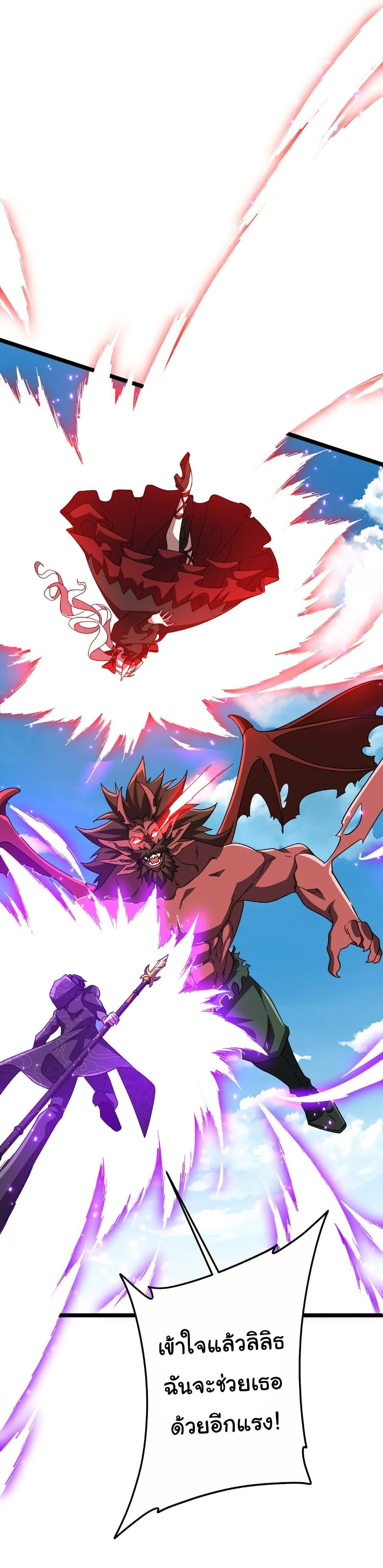 Start with Trillions of Coins ตอนที่ 193 page 33