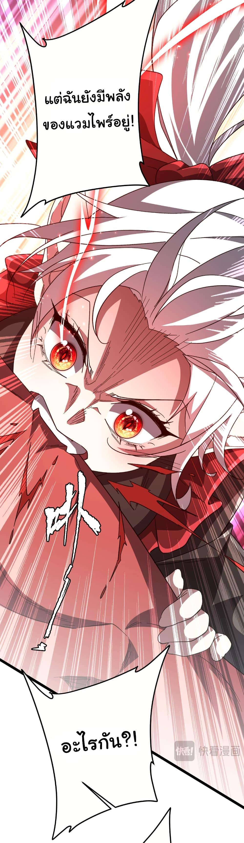 Start with Trillions of Coins ตอนที่ 193 page 35