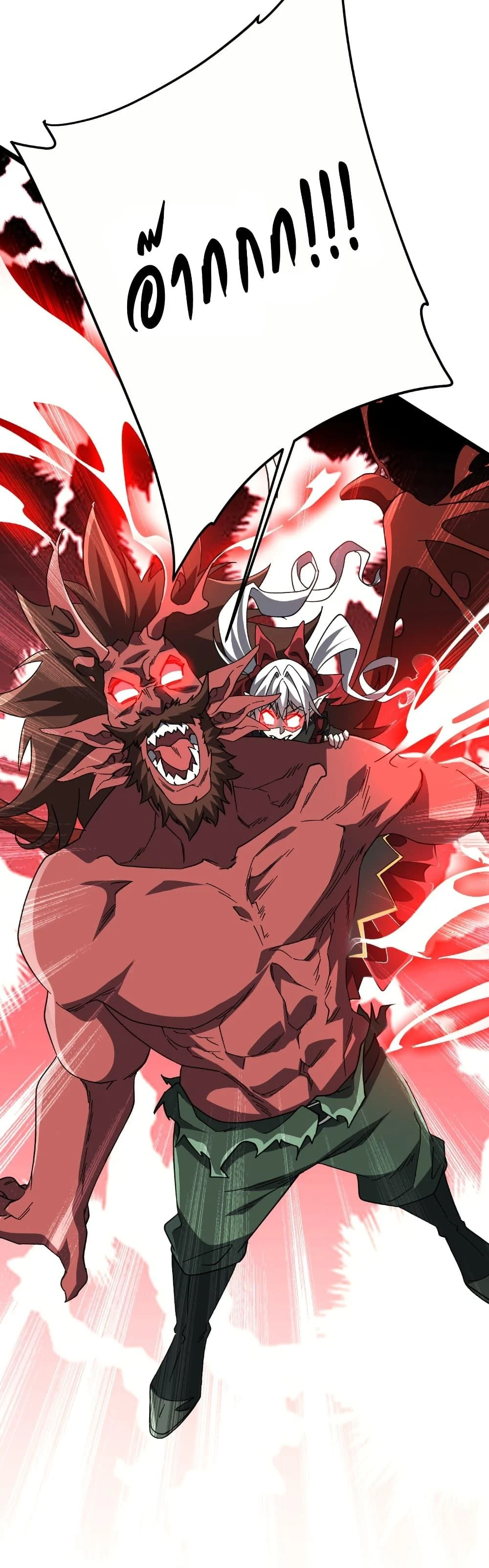 Start with Trillions of Coins ตอนที่ 193 page 36