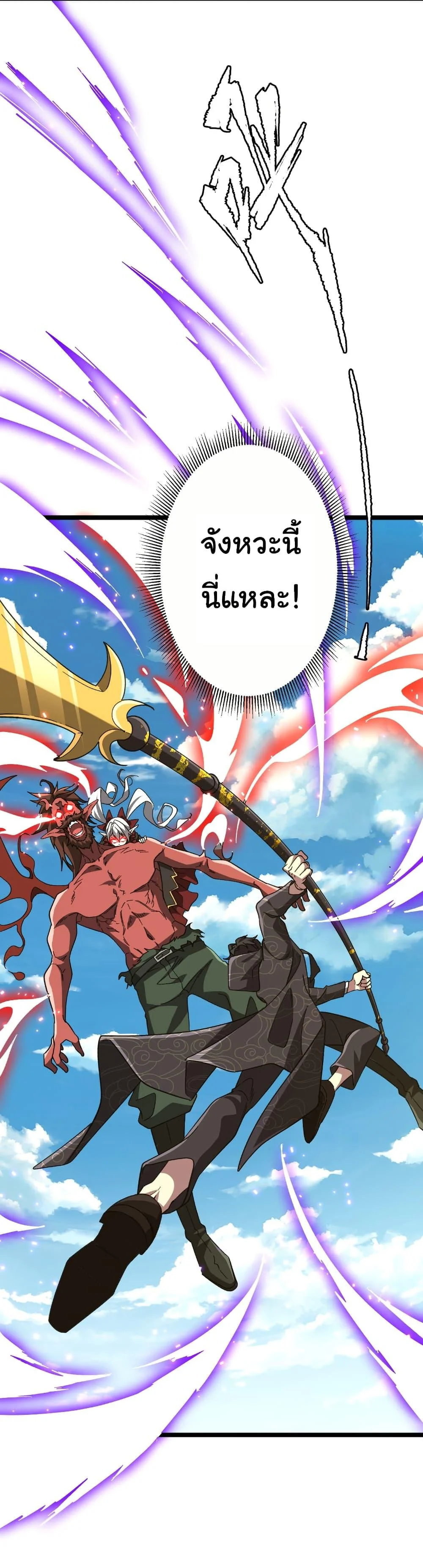 Start with Trillions of Coins ตอนที่ 193 page 37