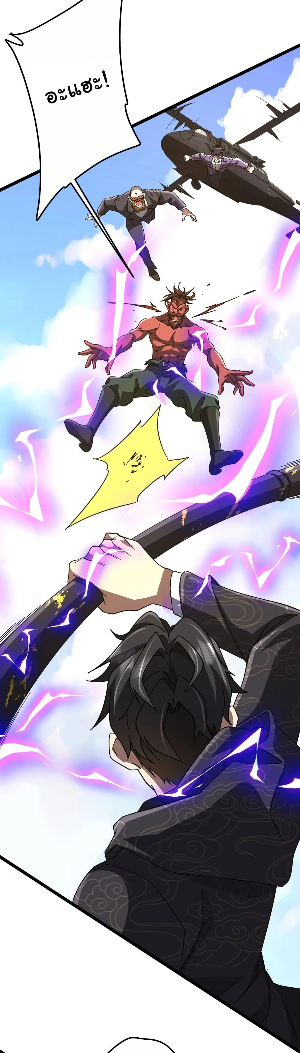 Start with Trillions of Coins ตอนที่ 193 page 39