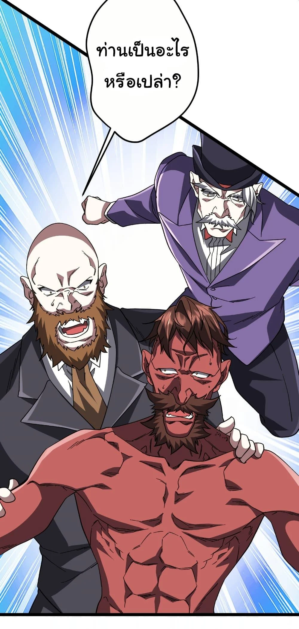 Start with Trillions of Coins ตอนที่ 193 page 40