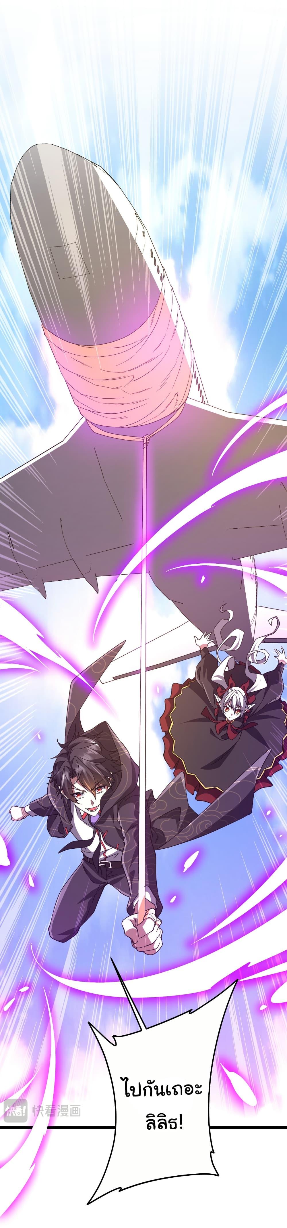 Start with Trillions of Coins ตอนที่ 193 page 41