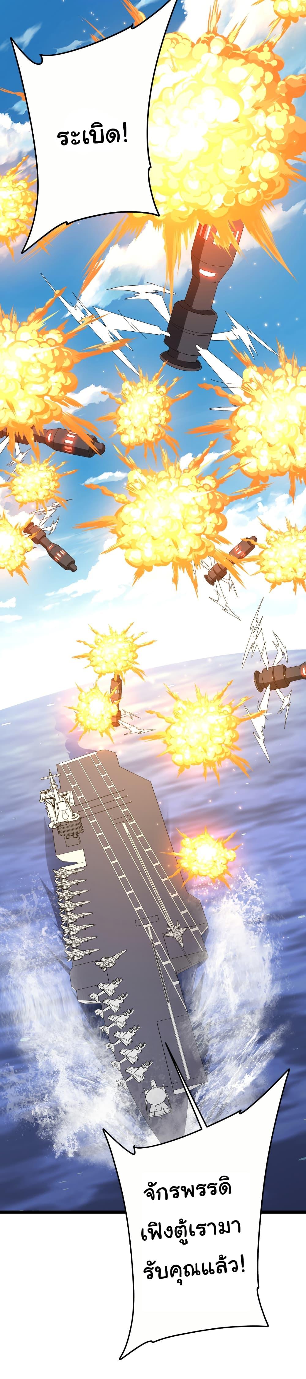 Start with Trillions of Coins ตอนที่ 193 page 43