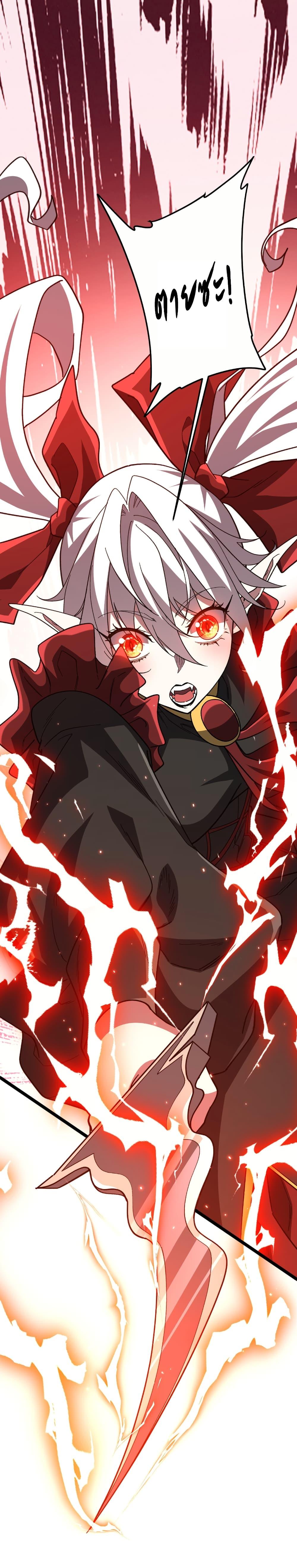 Start with Trillions of Coins ตอนที่ 193 page 48