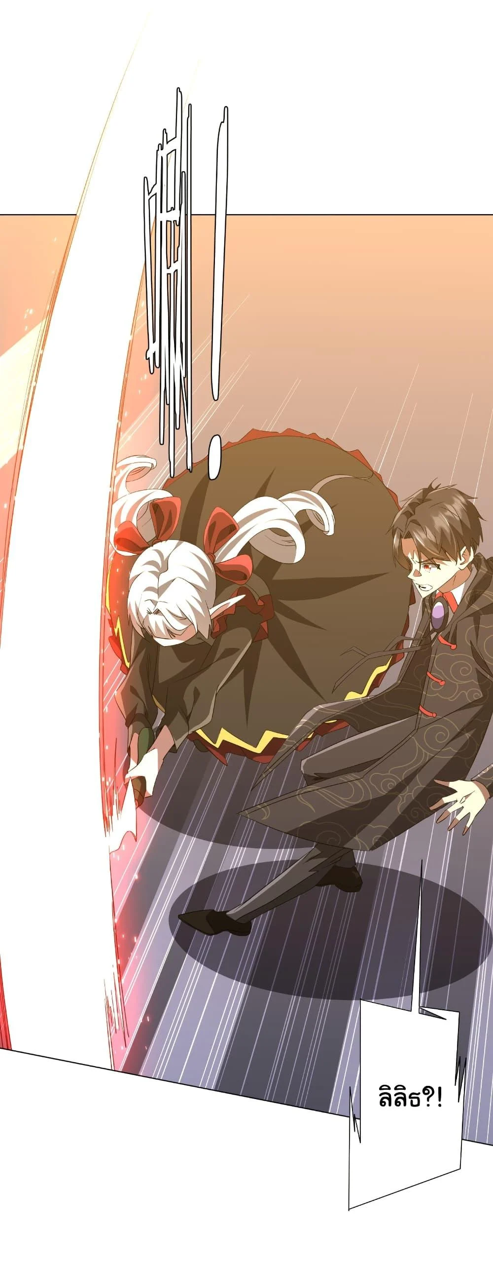 Start with Trillions of Coins ตอนที่ 194 page 1