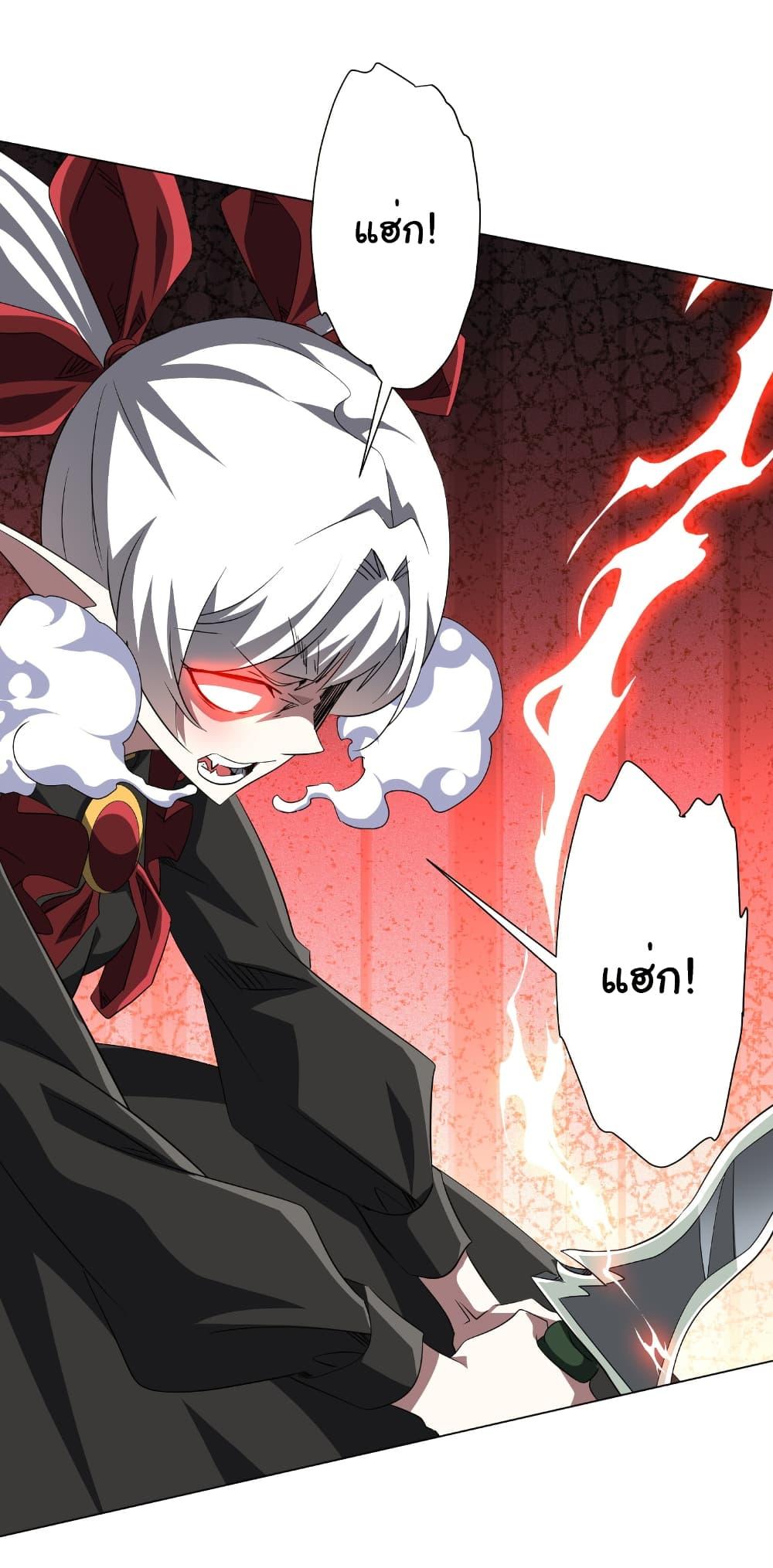 Start with Trillions of Coins ตอนที่ 194 page 2