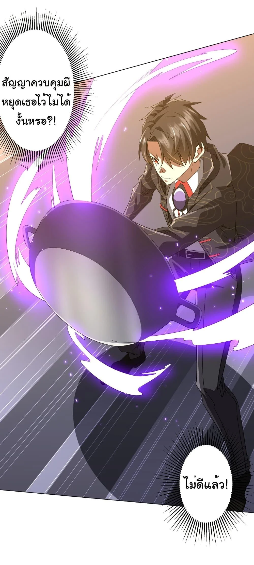 Start with Trillions of Coins ตอนที่ 194 page 3