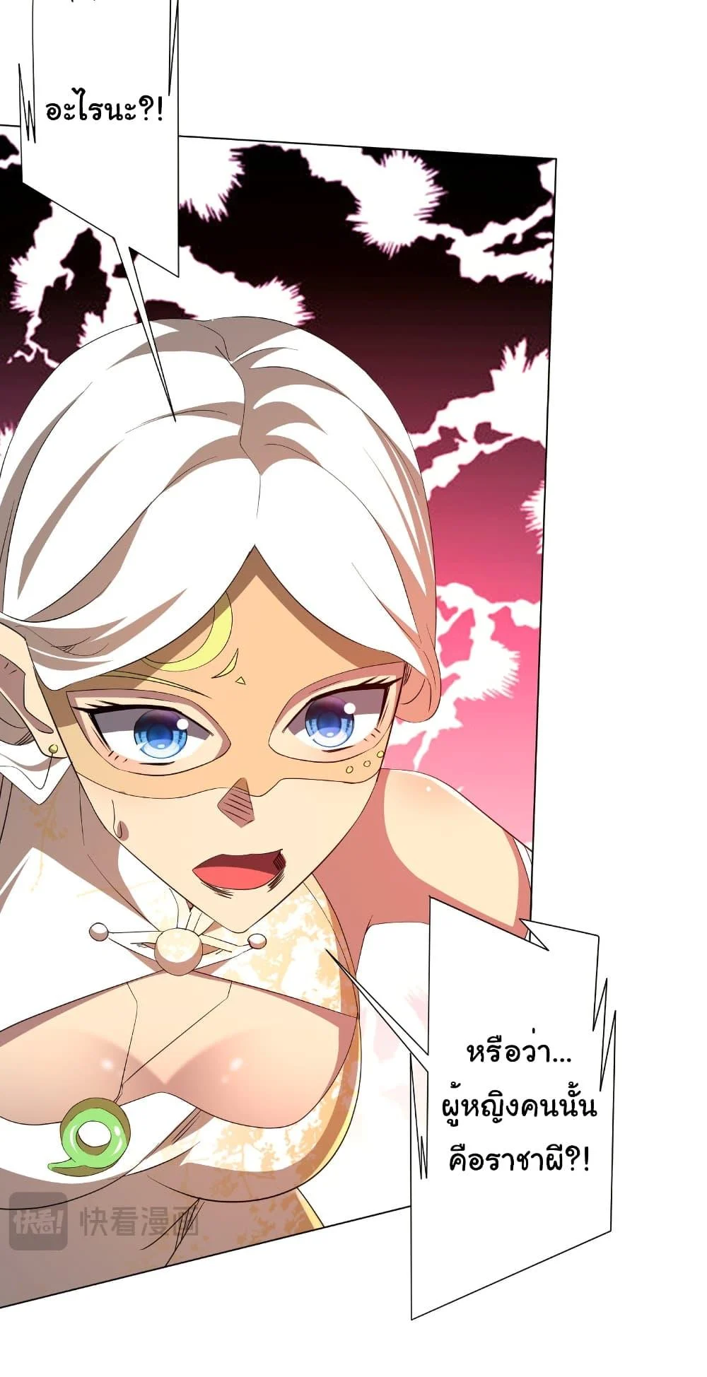 Start with Trillions of Coins ตอนที่ 194 page 6