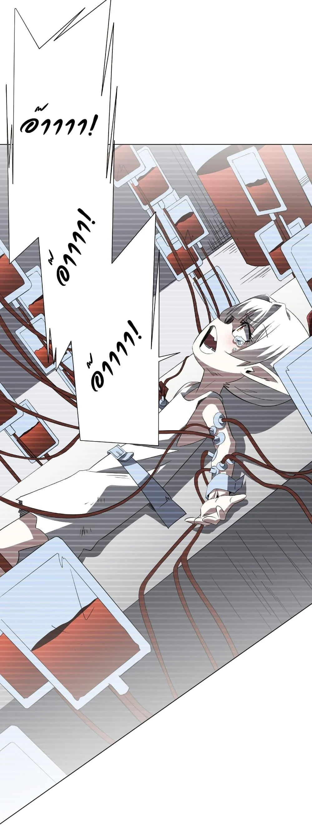 Start with Trillions of Coins ตอนที่ 194 page 18