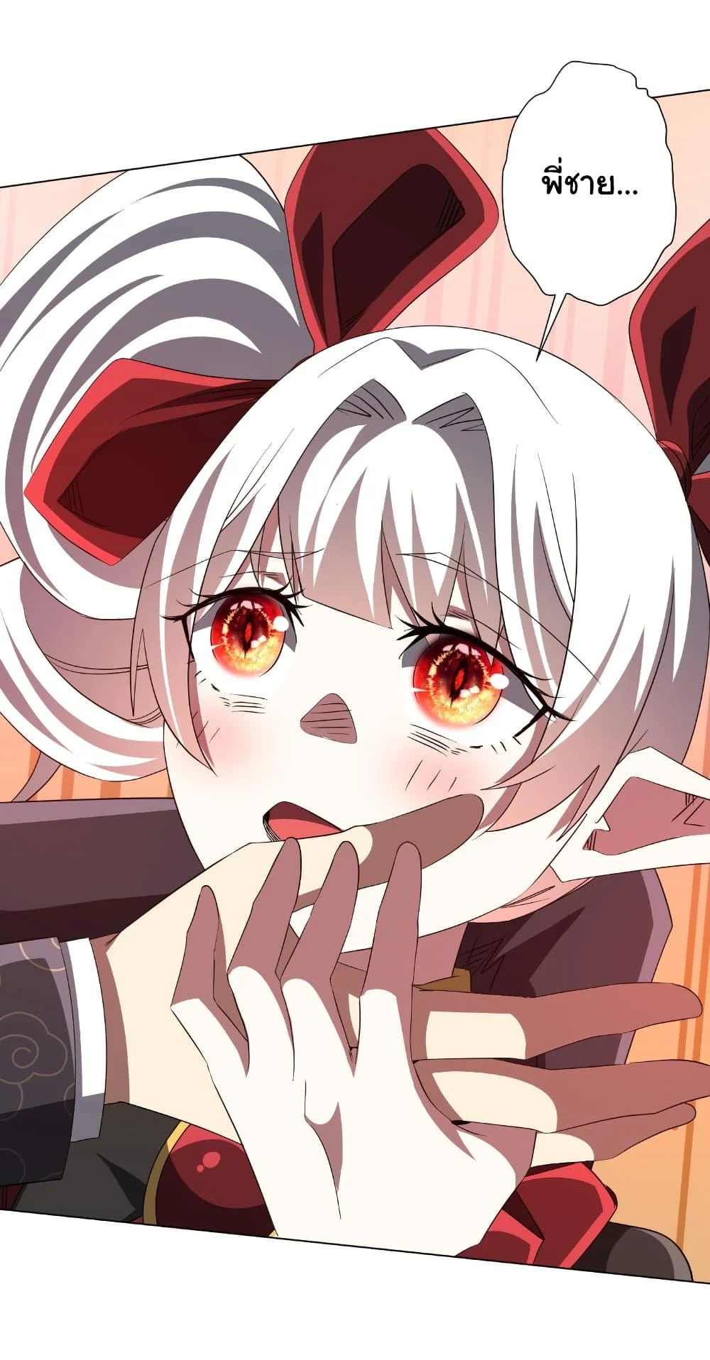 Start with Trillions of Coins ตอนที่ 194 page 28