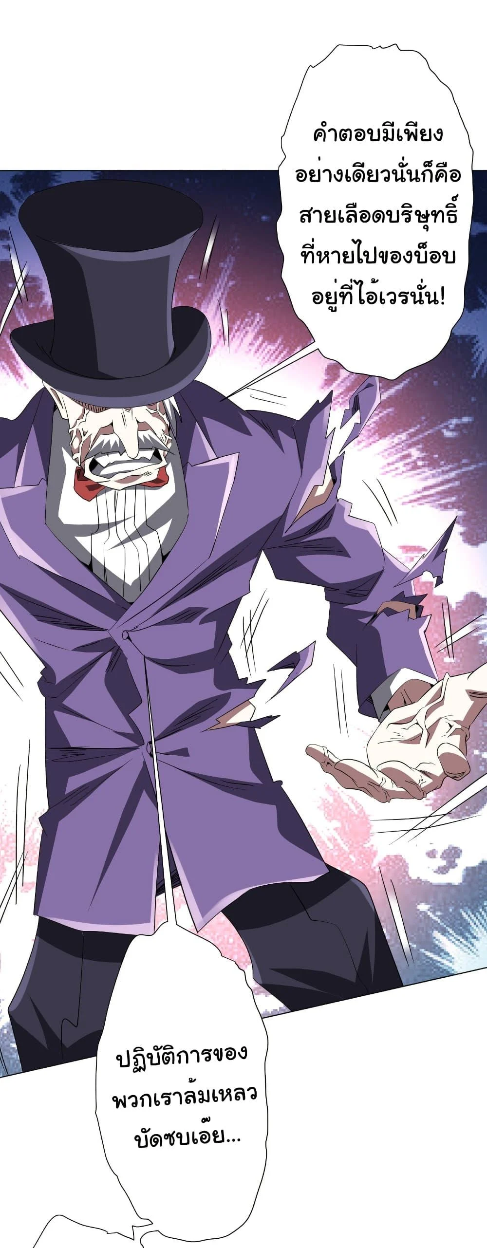 Start with Trillions of Coins ตอนที่ 194 page 31