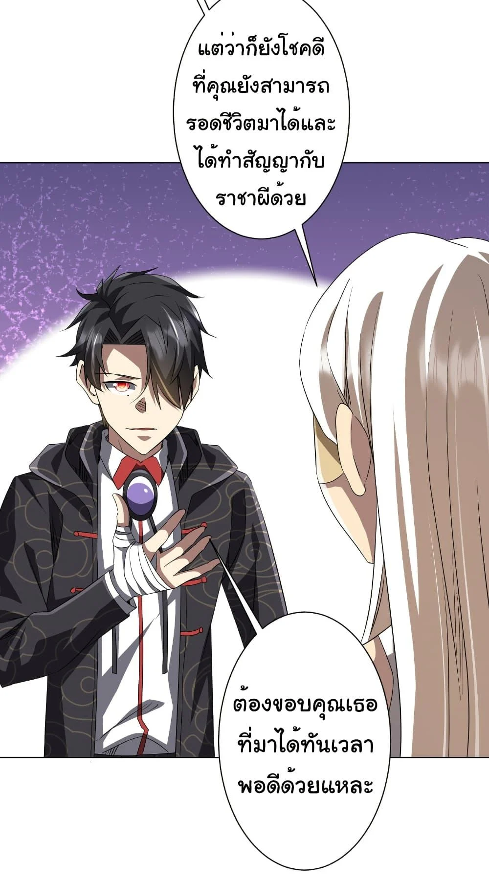 Start with Trillions of Coins ตอนที่ 194 page 36