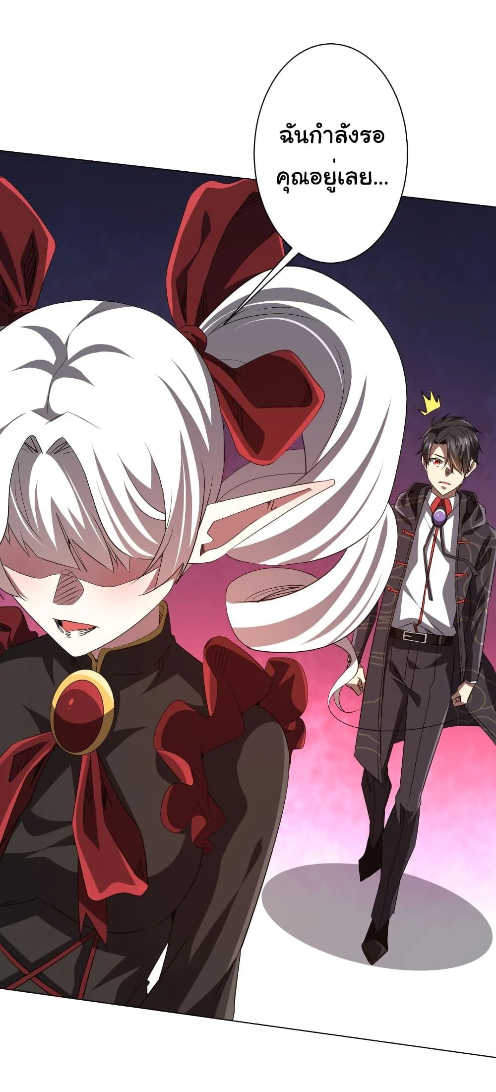 Start with Trillions of Coins ตอนที่ 194 page 46