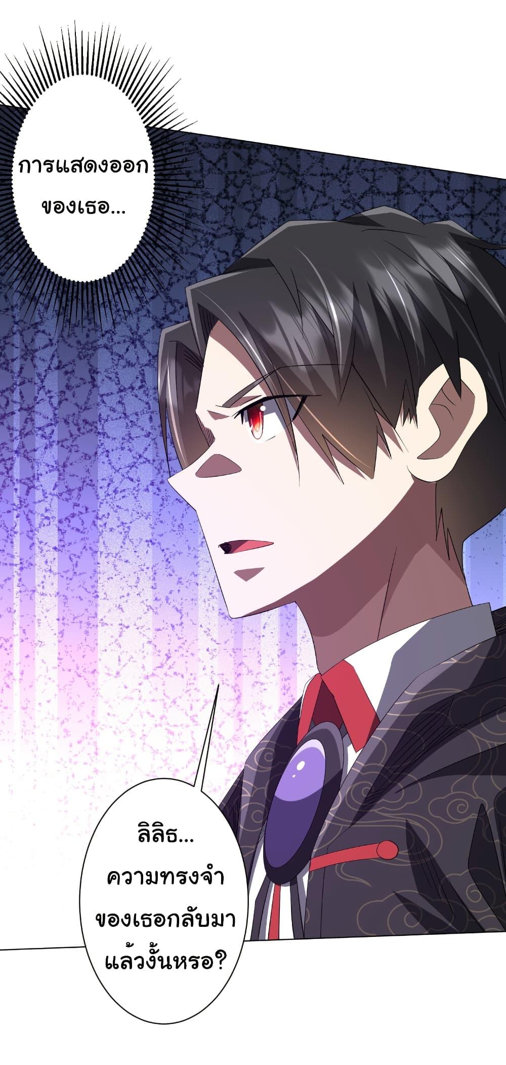 Start with Trillions of Coins ตอนที่ 194 page 47