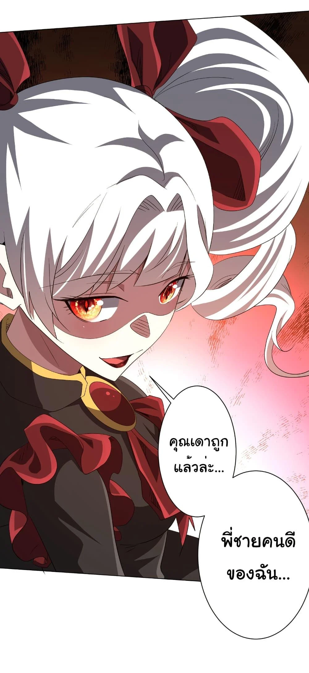 Start with Trillions of Coins ตอนที่ 194 page 48