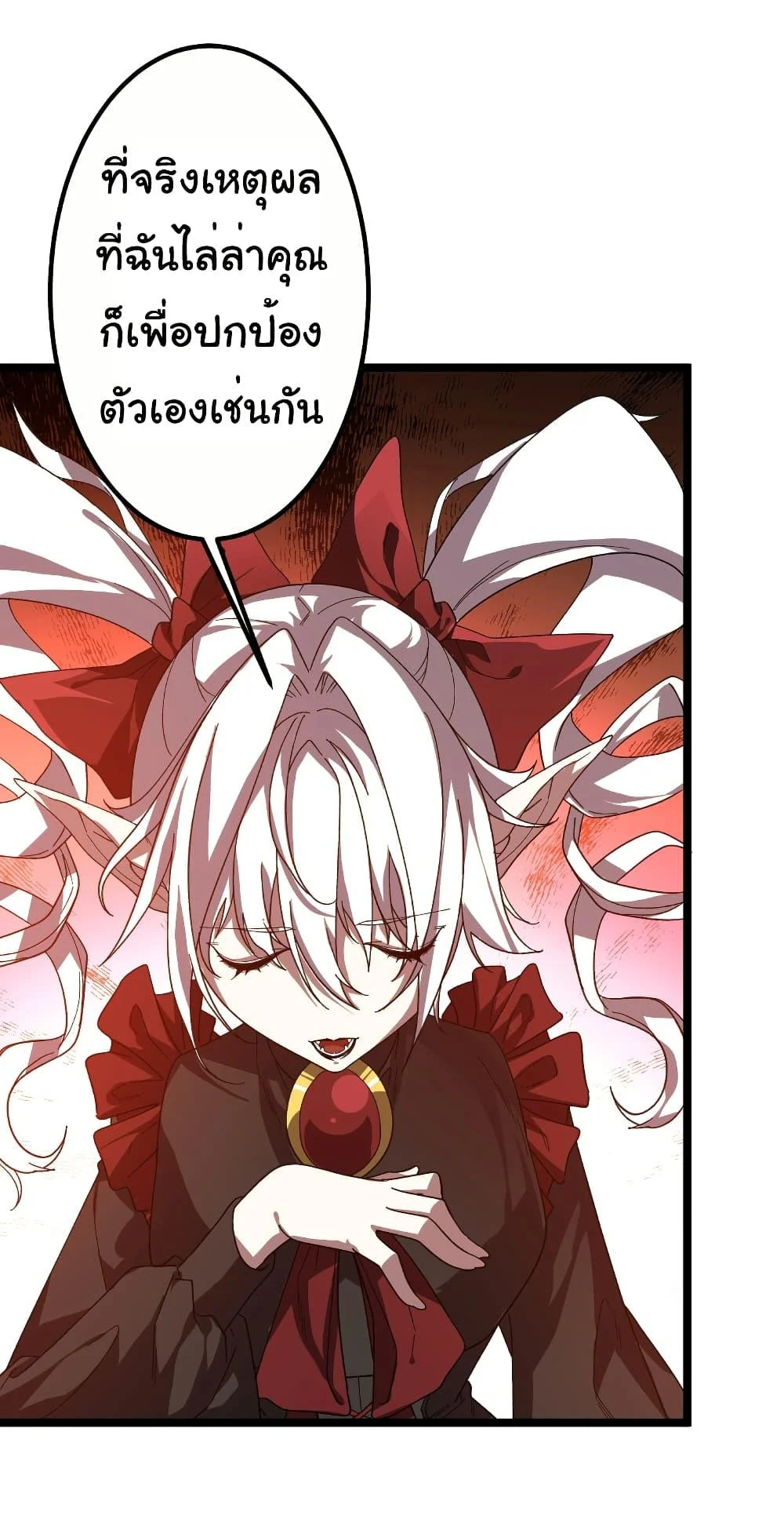 Start with Trillions of Coins ตอนที่ 195 page 2