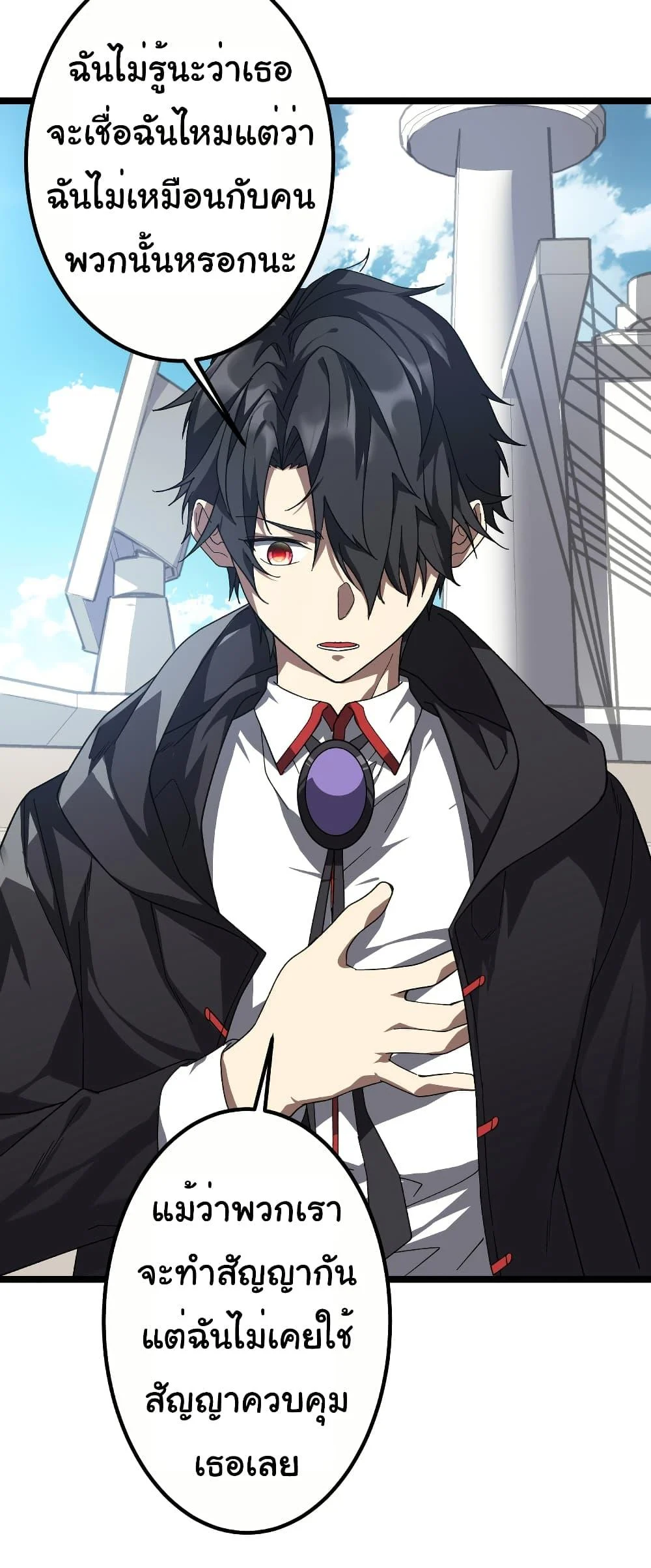 Start with Trillions of Coins ตอนที่ 195 page 7