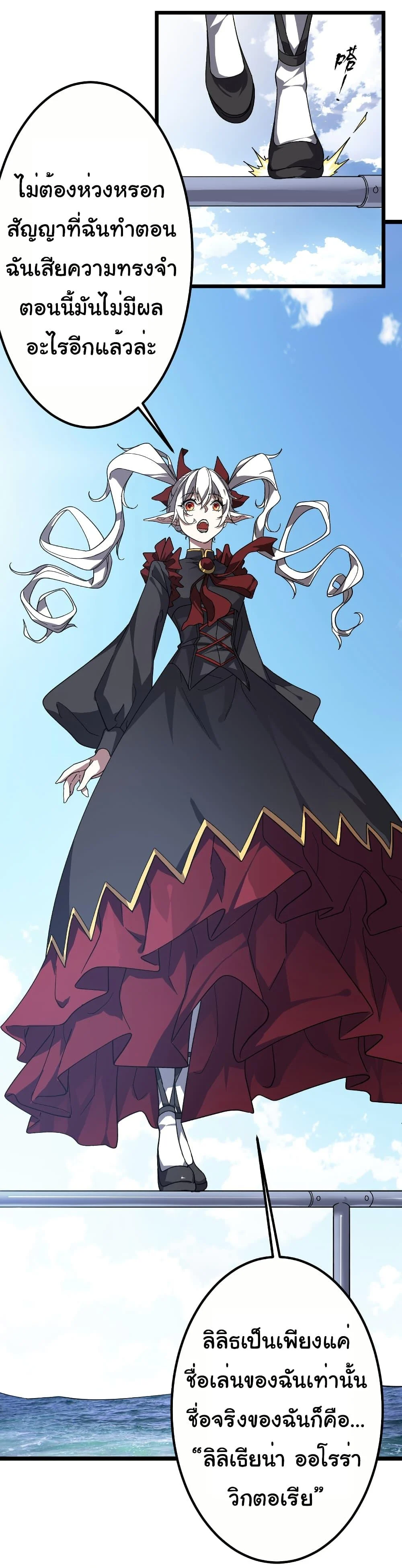 Start with Trillions of Coins ตอนที่ 195 page 8