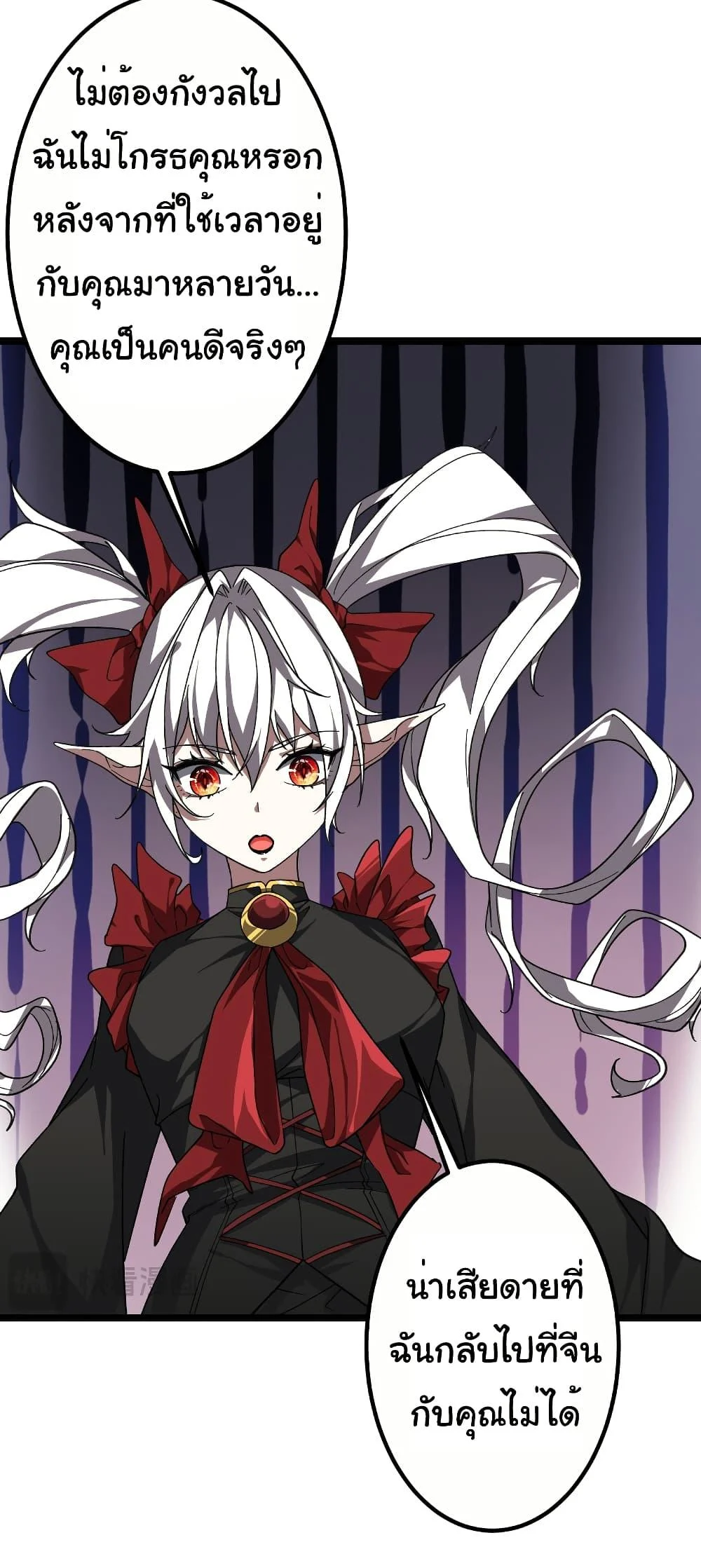 Start with Trillions of Coins ตอนที่ 195 page 10