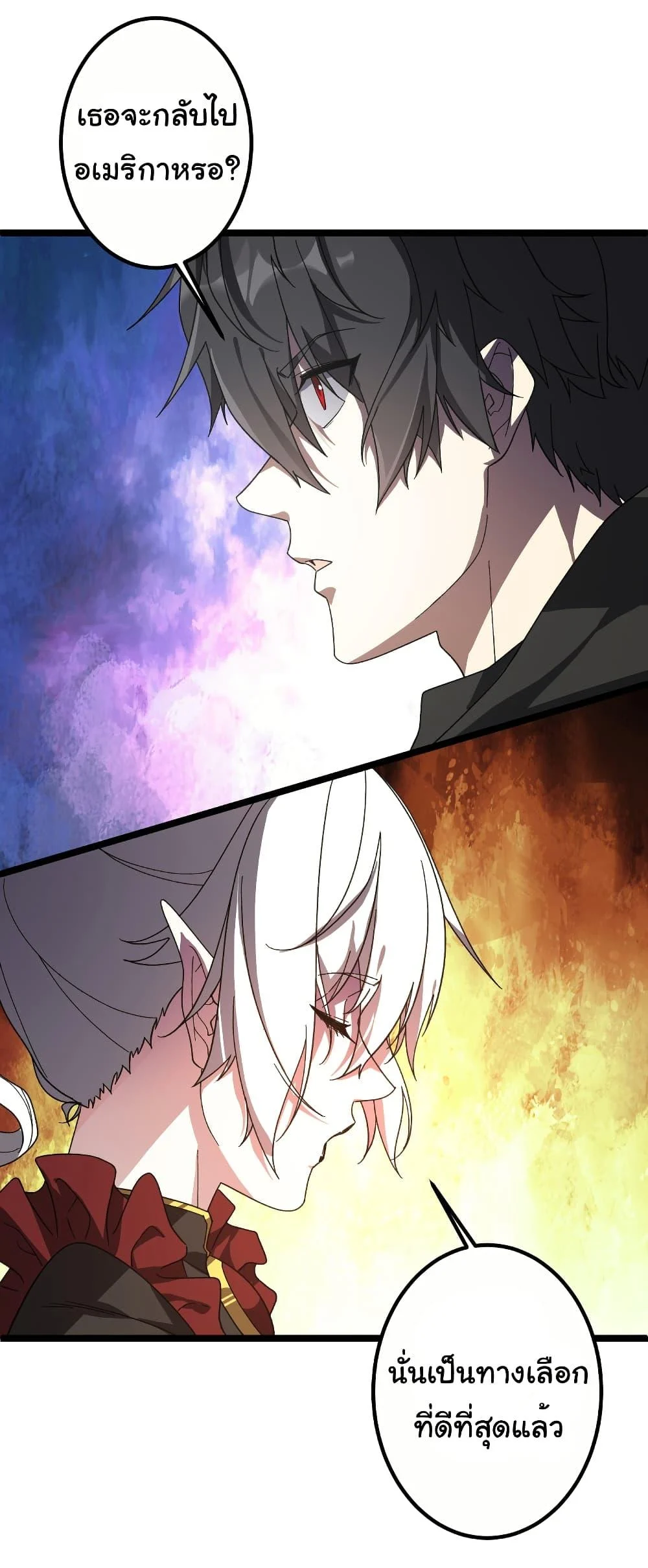 Start with Trillions of Coins ตอนที่ 195 page 11