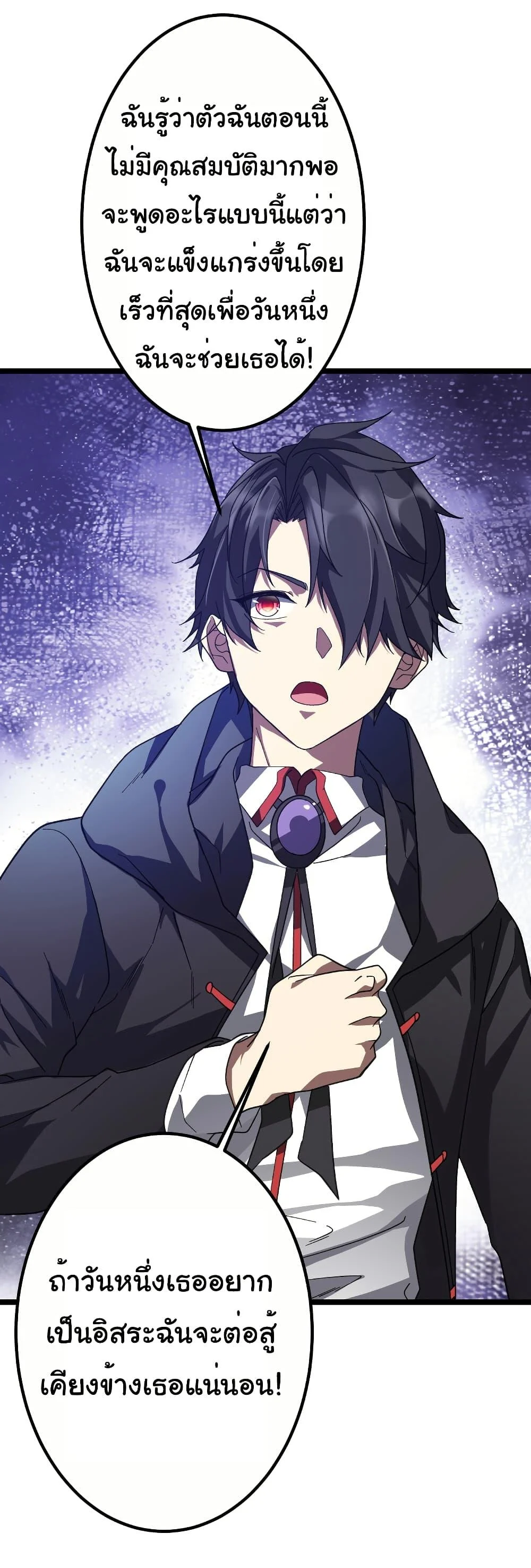 Start with Trillions of Coins ตอนที่ 195 page 13