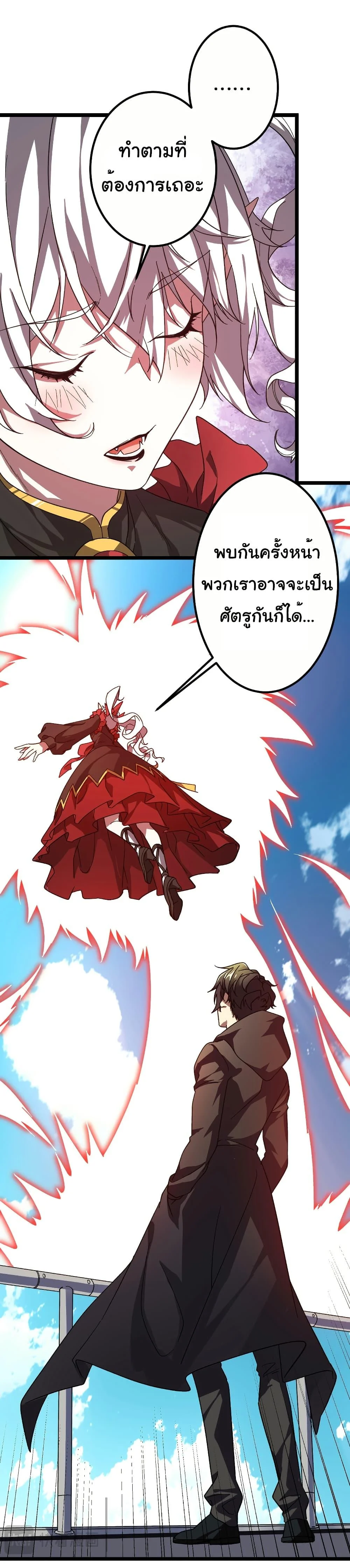 Start with Trillions of Coins ตอนที่ 195 page 14