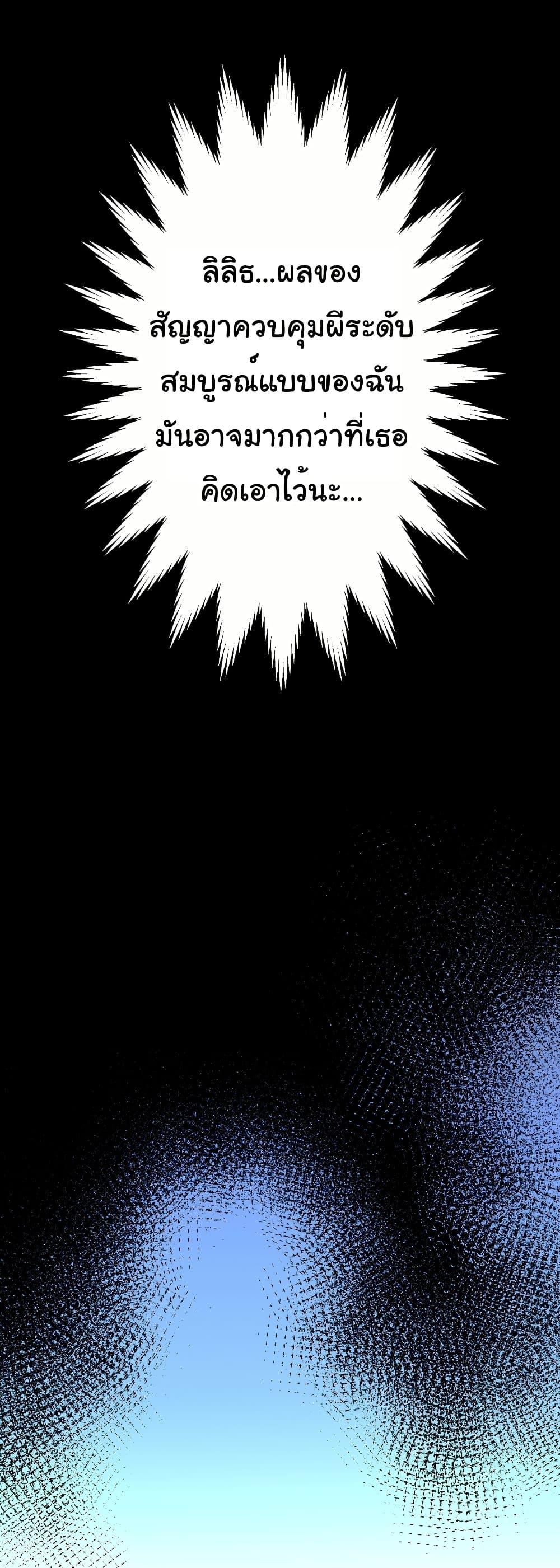 Start with Trillions of Coins ตอนที่ 195 page 16