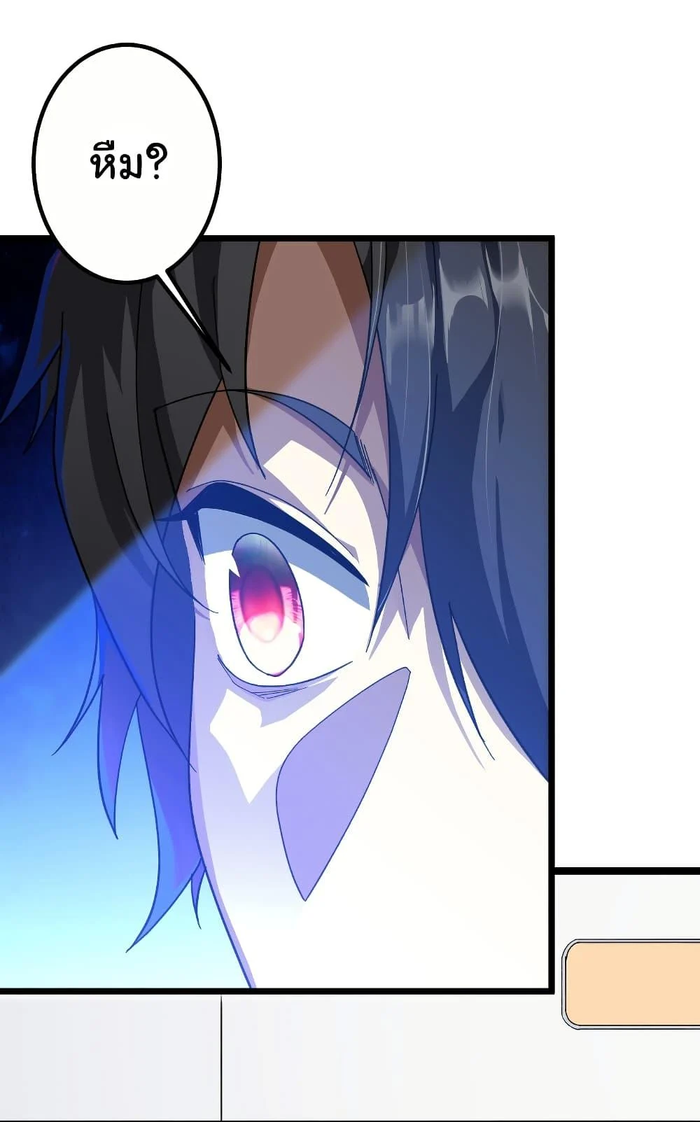 Start with Trillions of Coins ตอนที่ 195 page 19