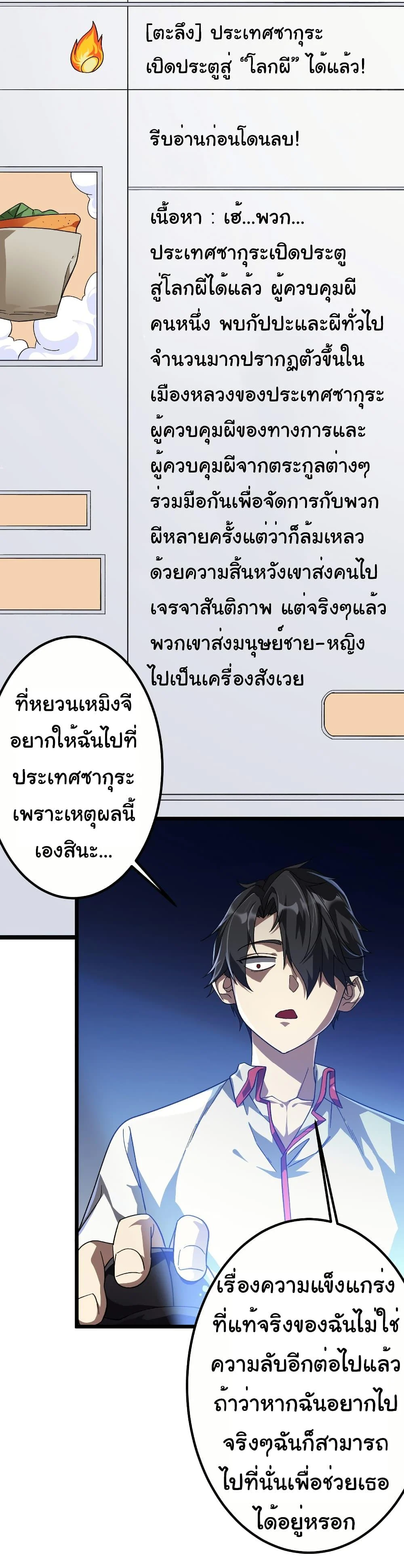 Start with Trillions of Coins ตอนที่ 195 page 20