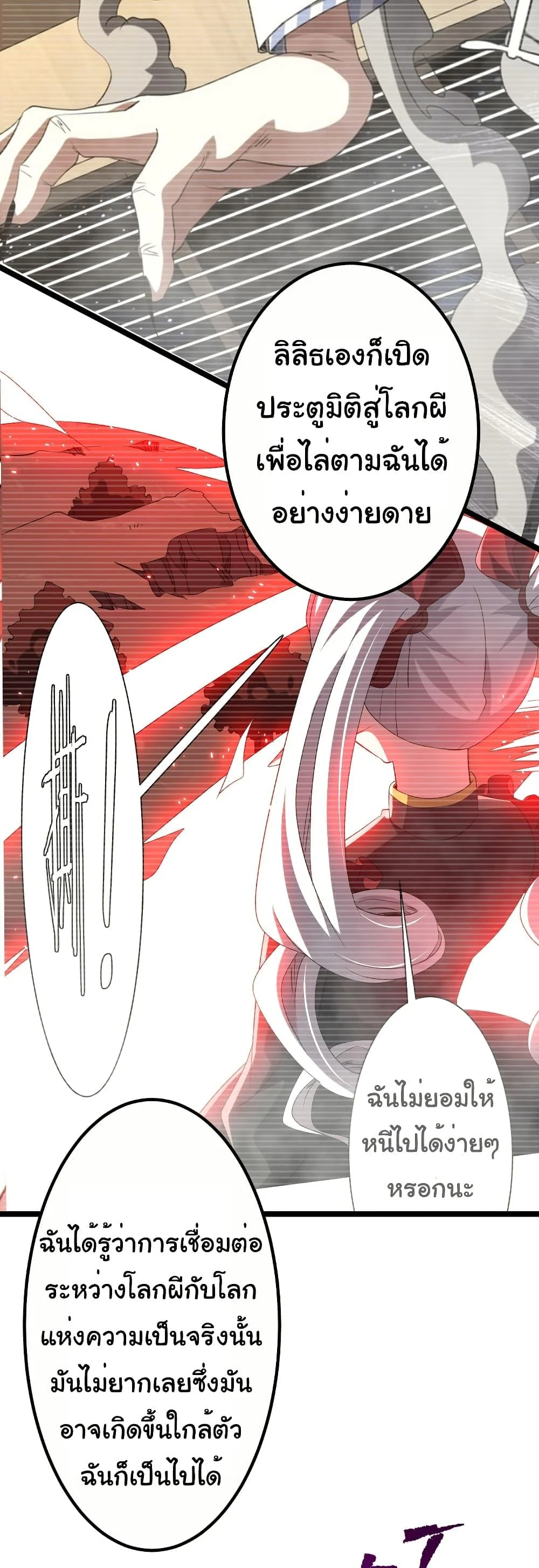 Start with Trillions of Coins ตอนที่ 195 page 22