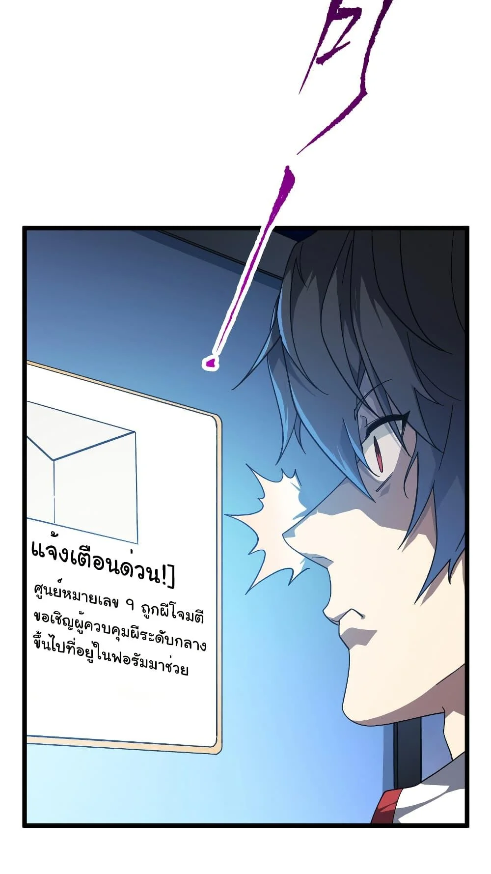 Start with Trillions of Coins ตอนที่ 195 page 23