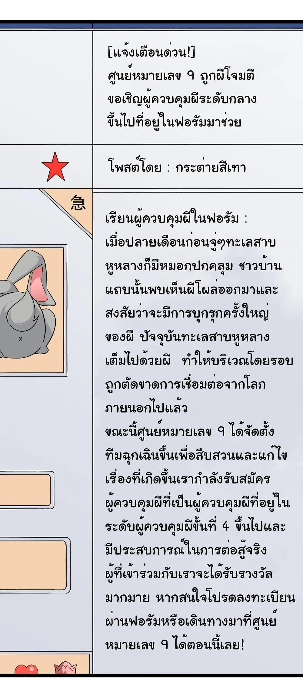 Start with Trillions of Coins ตอนที่ 195 page 25