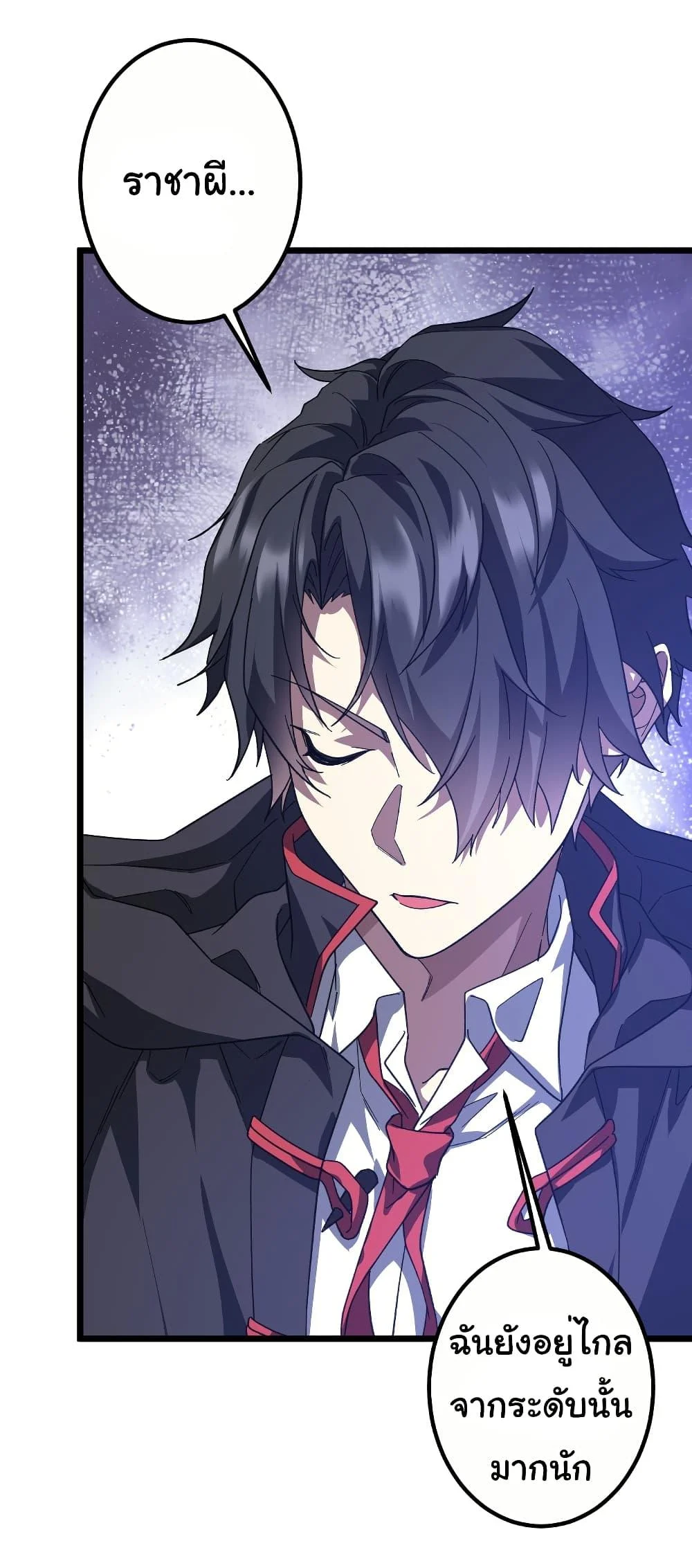 Start with Trillions of Coins ตอนที่ 195 page 33