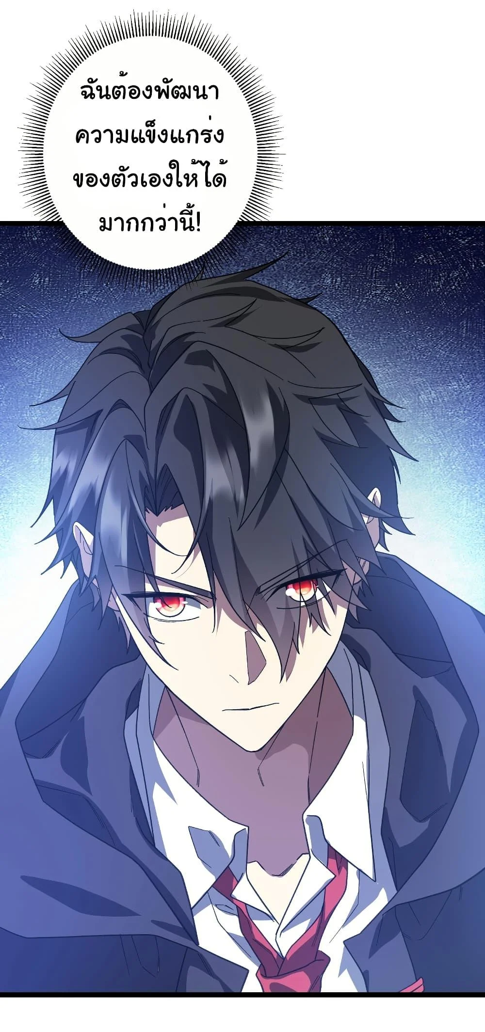 Start with Trillions of Coins ตอนที่ 195 page 35