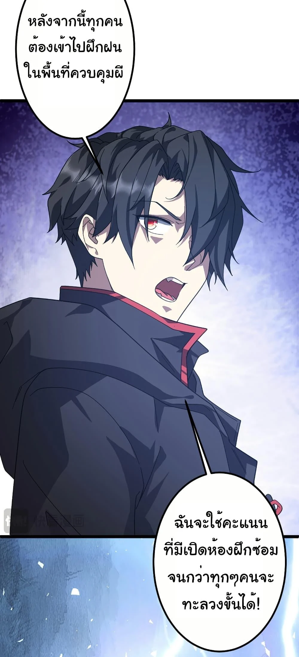 Start with Trillions of Coins ตอนที่ 195 page 37