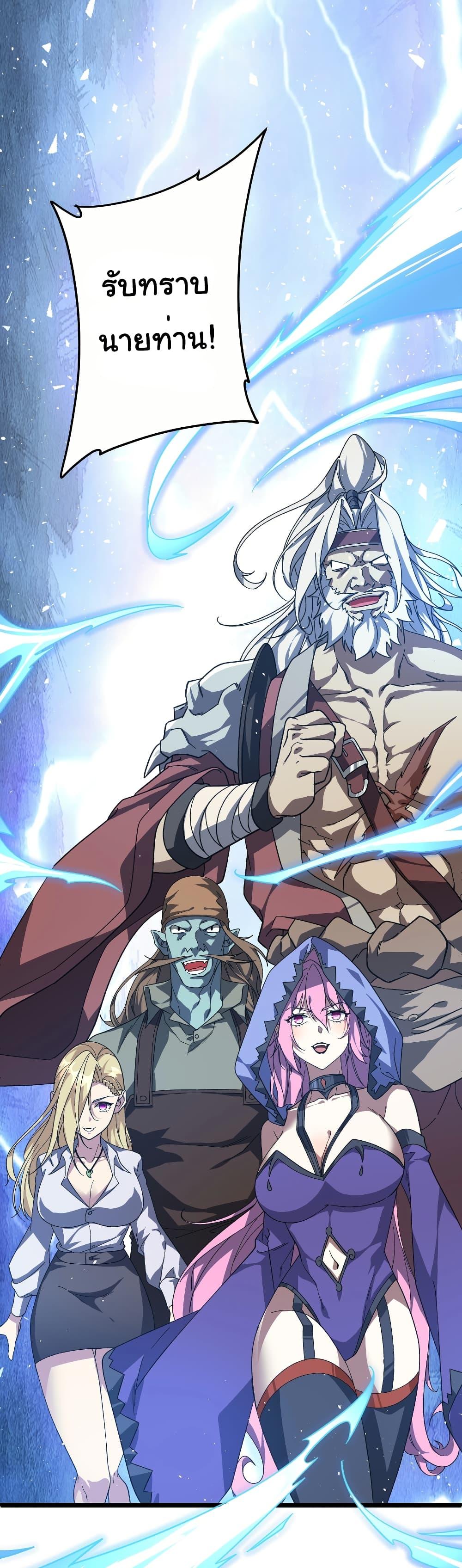 Start with Trillions of Coins ตอนที่ 195 page 38