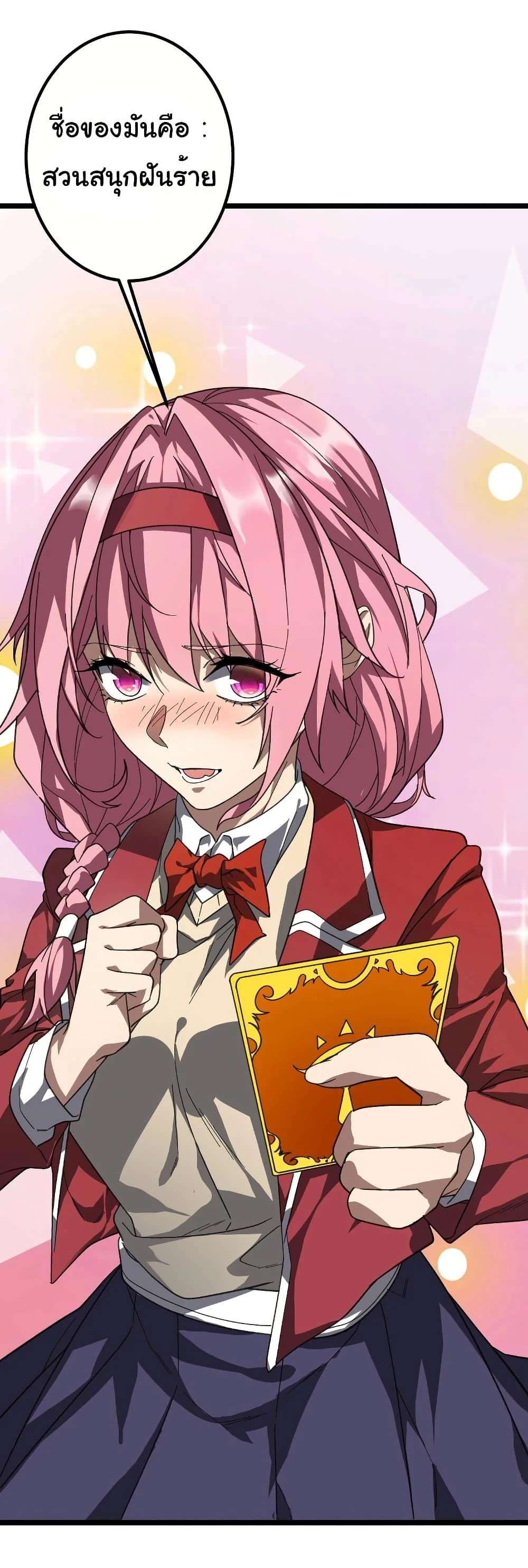 Start with Trillions of Coins ตอนที่ 195 page 47